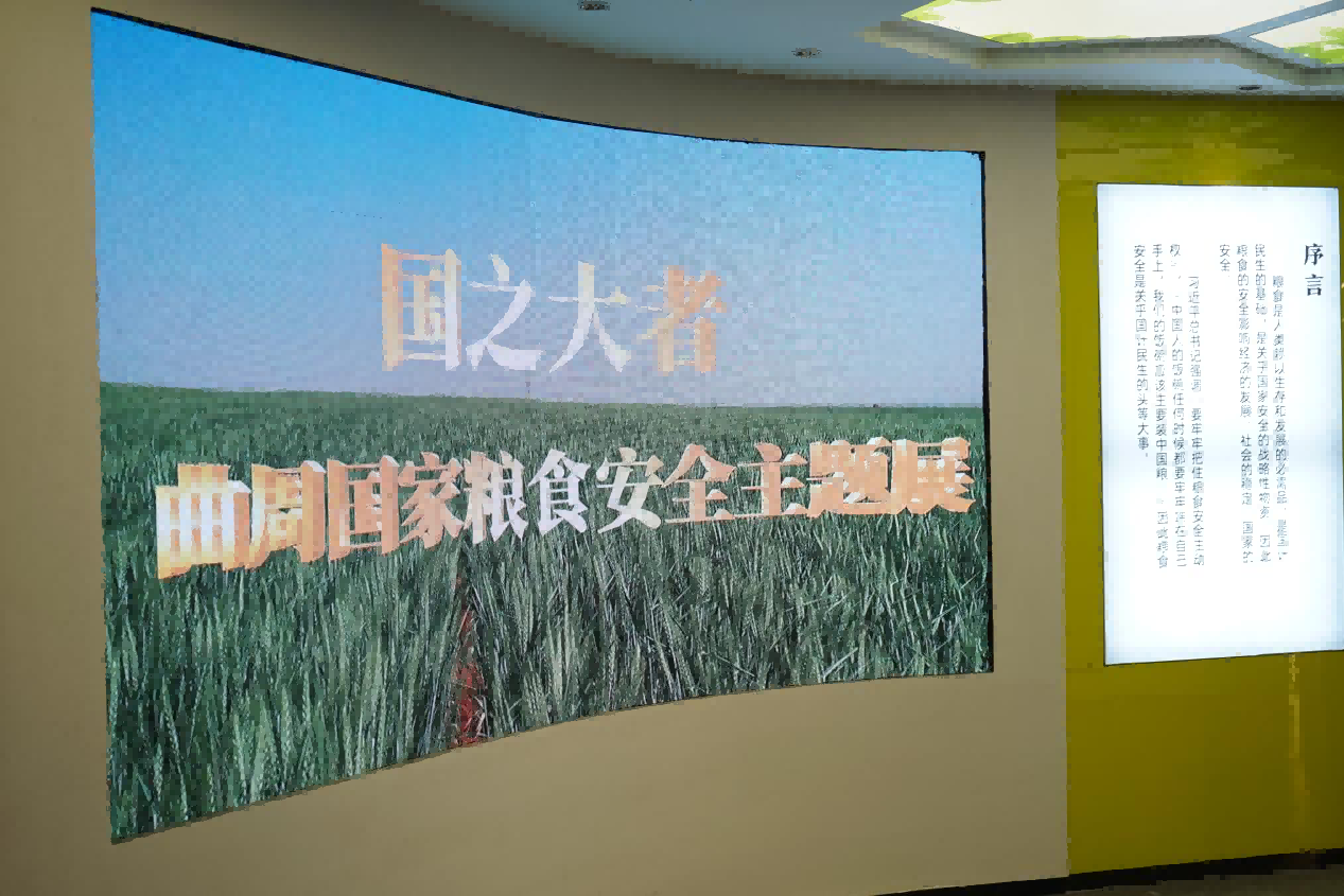 曲周农大试验站-封面图