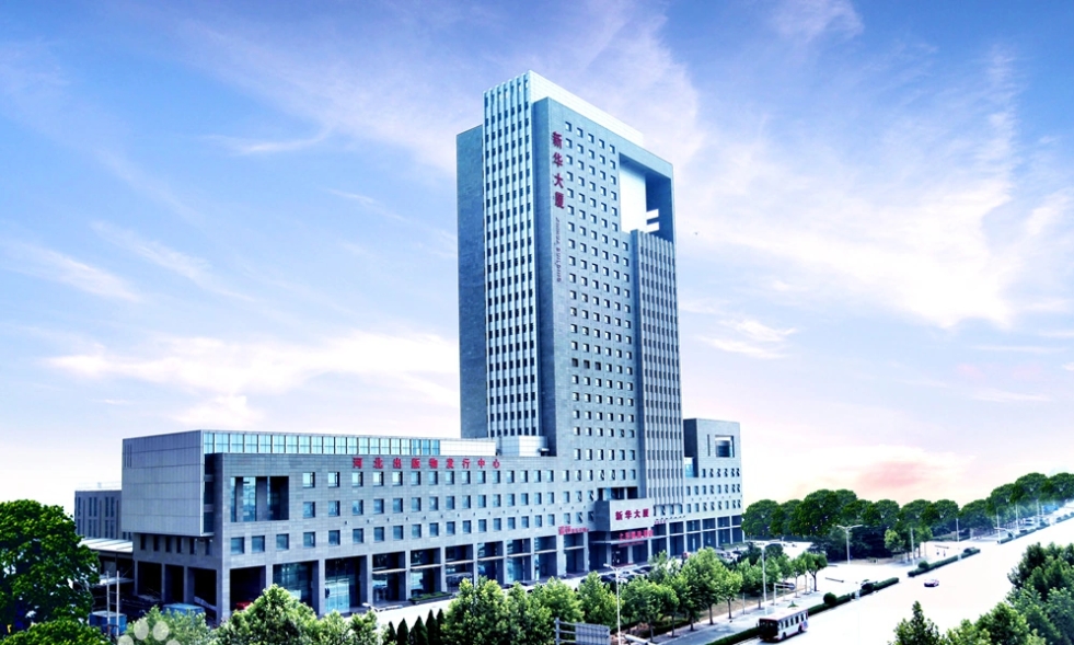 河北省新华书店-封面图