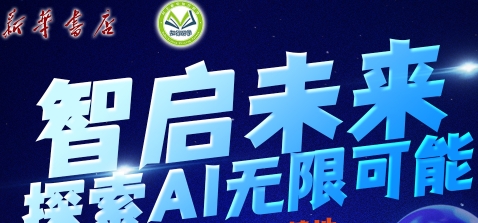 【邯郸肥乡】人工智能研学营