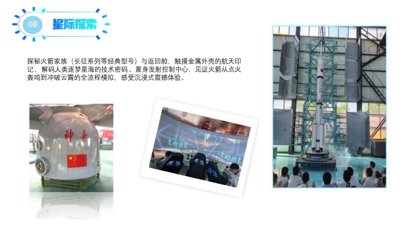 【定州线路】科学探索营（3天不过夜）