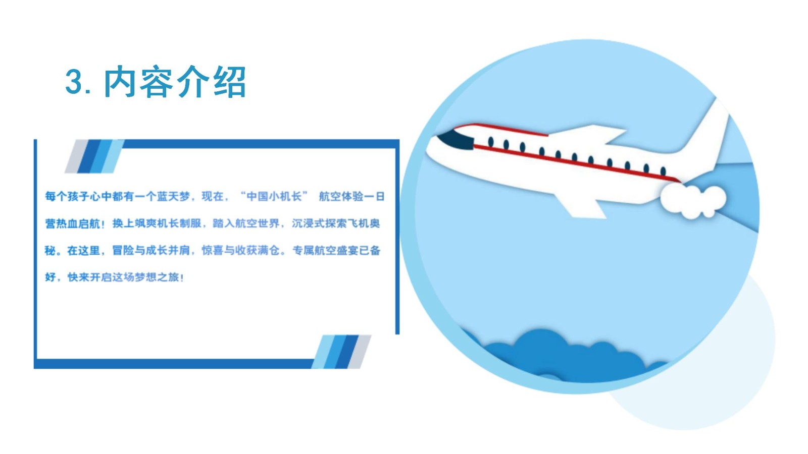 【定州线路】航空航天一日研学