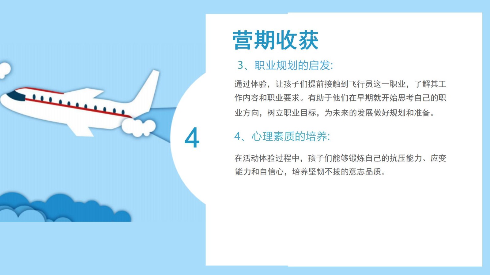 【定州线路】航空航天一日研学