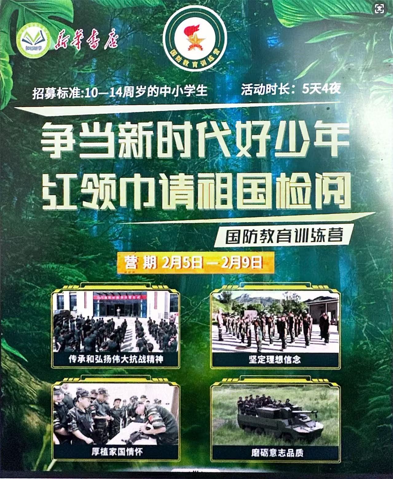 【衡水出发】2.6争当新时代好少年，红领巾请祖国检阅-预览图