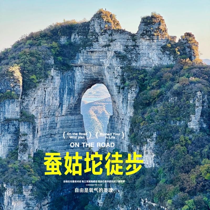 【沧州-黄骅定制】新华书店蚕姑坨徒步研学-预览图