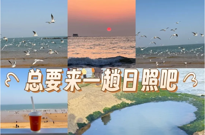 【邯郸市店】邂逅日照（儿童版）-预览图