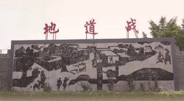 【邯郸馆陶】地道战研学之旅-预览图