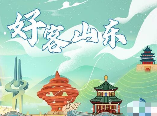 【邯郸广平毕业季】幼儿园济南研学-预览图