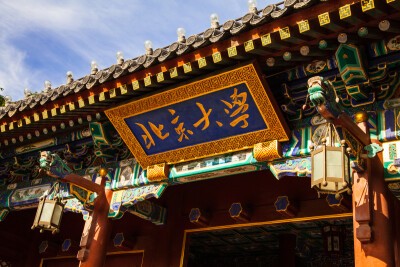 【邯郸市店】清北领航暑期夏令营-预览图