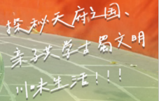 【邢台定制】成都草堂派亲子研学