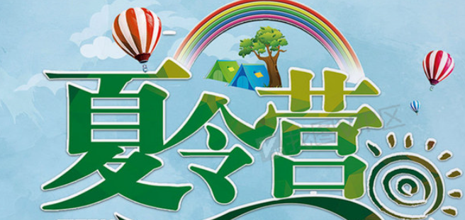 【衡水定制】中学生核心素养夏令营2-预览图