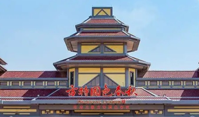 【邯郸临漳】方特年卡-预览图