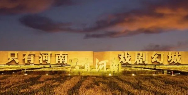 【邯郸市店】河南四日研学营-预览图