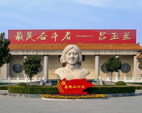 【邢台临西定制·国庆】临西吕玉兰纪念馆半日研学路线