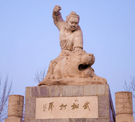 【邢台清河定制】武松公园一日游