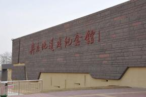 【沧州书城】冉庄地道战遗址纪念馆+挖红薯一日研学-预览图