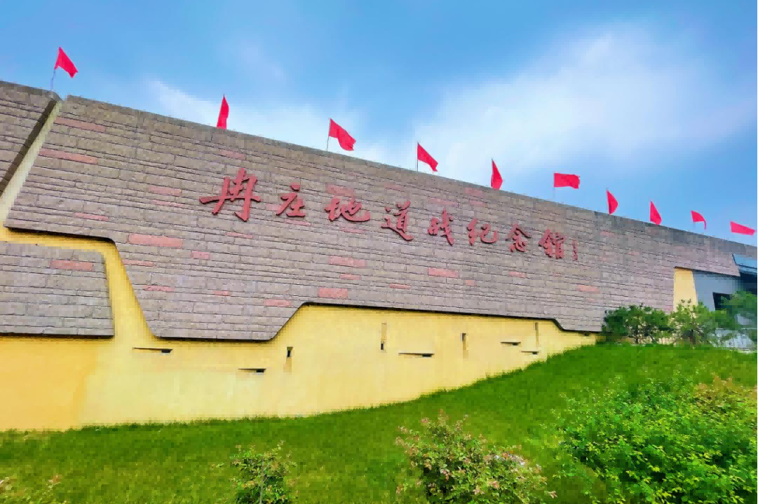 【沧州任丘定制】探秘冉庄地道 传承红色精神-预览图
