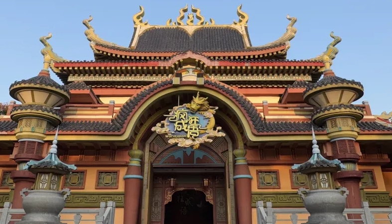 【邯郸永年第十五中学】方特国色春秋研学营（七年级）-预览图